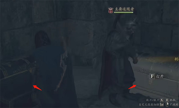 《龍之信條2》永久元素屬性武器獲取方法 《龍之信條2》永久元素屬性武器獲取方法