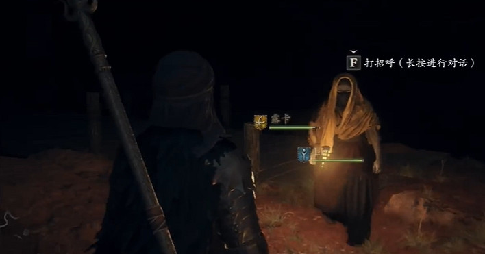 《龍之信條2》相似的火焰支線攻略 《龍之信條2》相似的火焰支線攻略