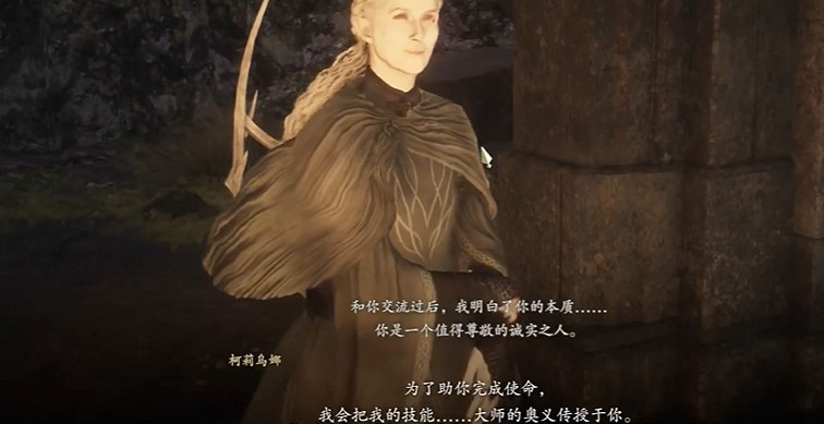 《龍之信條2》隱居的夫婦任務攻略 《龍之信條2》隱居的夫婦任務攻略