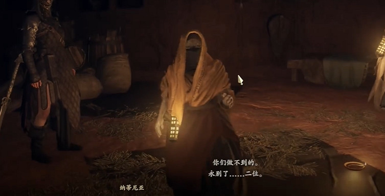 《龍之信條2》相似的火焰支線攻略 《龍之信條2》相似的火焰支線攻略