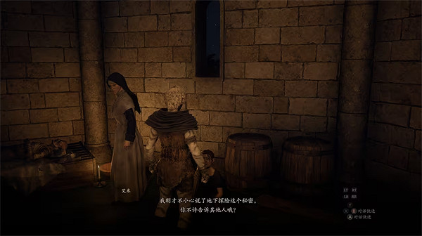 《龍之信條2》整理行李技能書獲取方法 《龍之信條2》整理行李技能書獲取方法