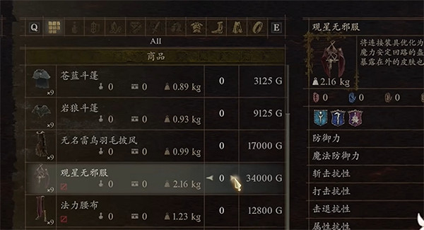 《龍之信條2》倉庫位置介紹