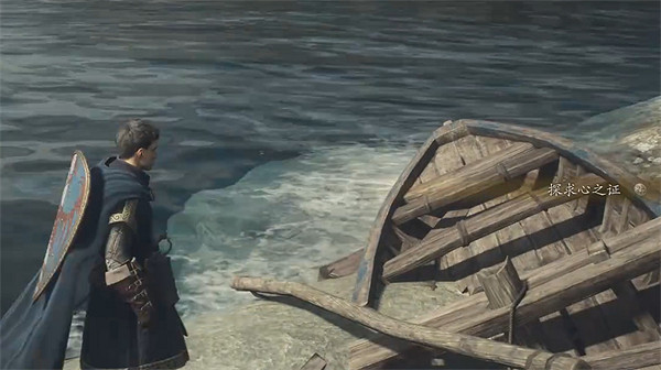 《龍之信條2》全探索心之證獲取位置一覽 《龍之信條2》全探索心之證獲取位置一覽