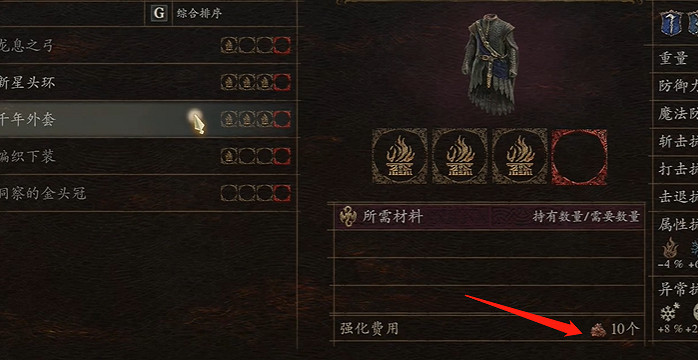 《龍之信條2》龍血晶用處介紹 《龍之信條2》龍血晶用處介紹