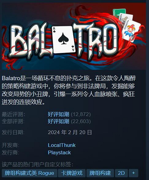 Steam特惠:《小醜牌》打折啦!《往日之影》挺便宜 Steam特惠:《小醜牌》打折啦!《往日之影》挺便宜