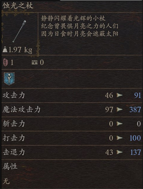 《龍之信條2》全武器圖鑒及獲取方式 《龍之信條2》全武器圖鑒及獲取方式