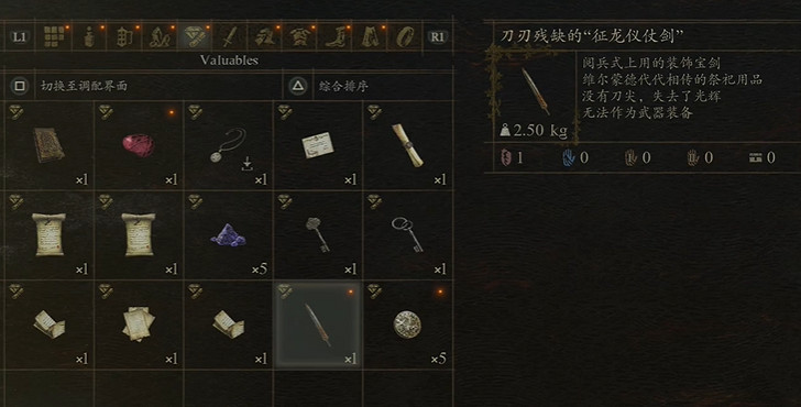 《龍之信條2》遠征儀式劍任務觸發條件 《龍之信條2》遠征儀式劍任務觸發條件