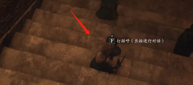 《龍之信條2》暗中接近聖焰的暗影任務做法 《龍之信條2》暗中接近聖焰的暗影任務做法