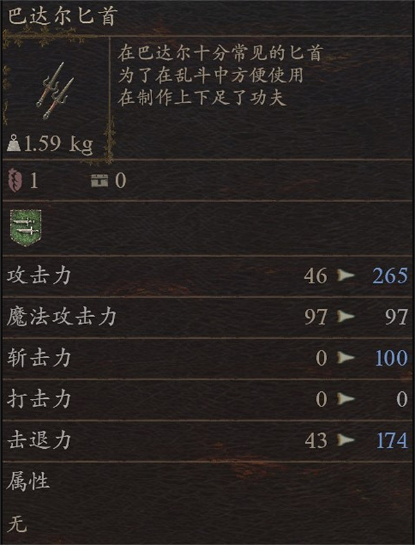 《龍之信條2》全武器圖鑒及獲取方式