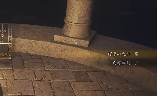 《龍之信條2》全探索心之證獲取位置一覽 《龍之信條2》全探索心之證獲取位置一覽