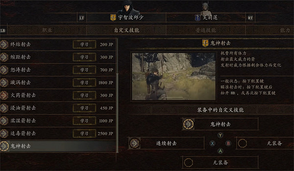 《龍之信條2》全特技獲取位置一覽 《龍之信條2》全特技獲取位置一覽