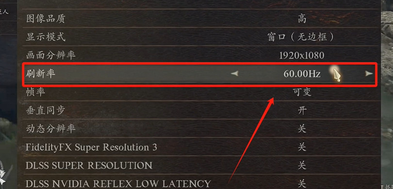 《龍之信條2》pc端幀數說明