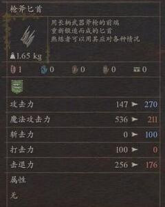 《龍之信條2》開荒武器推薦 《龍之信條2》開荒武器推薦