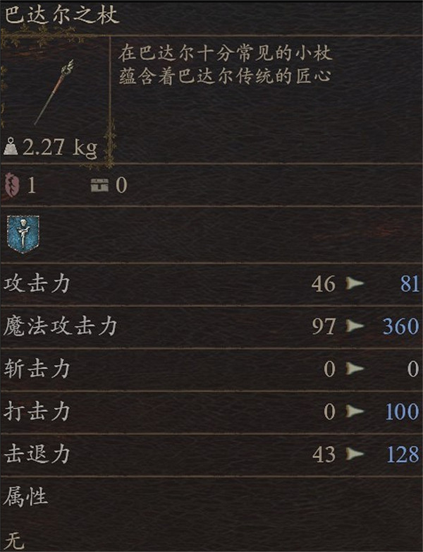 《龍之信條2》全武器圖鑒及獲取方式