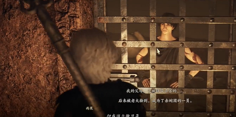 《龍之信條2》選定處事的方法任務做法 《龍之信條2》選定處事的方法任務做法