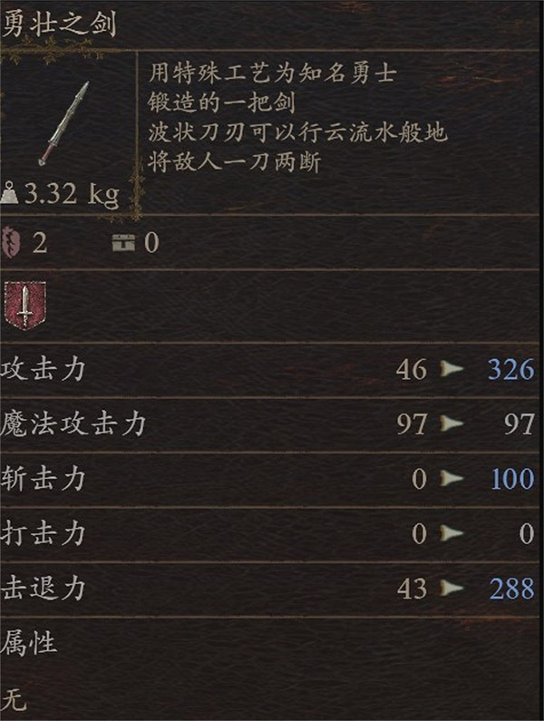 《龍之信條2》全武器圖鑒及獲取方式