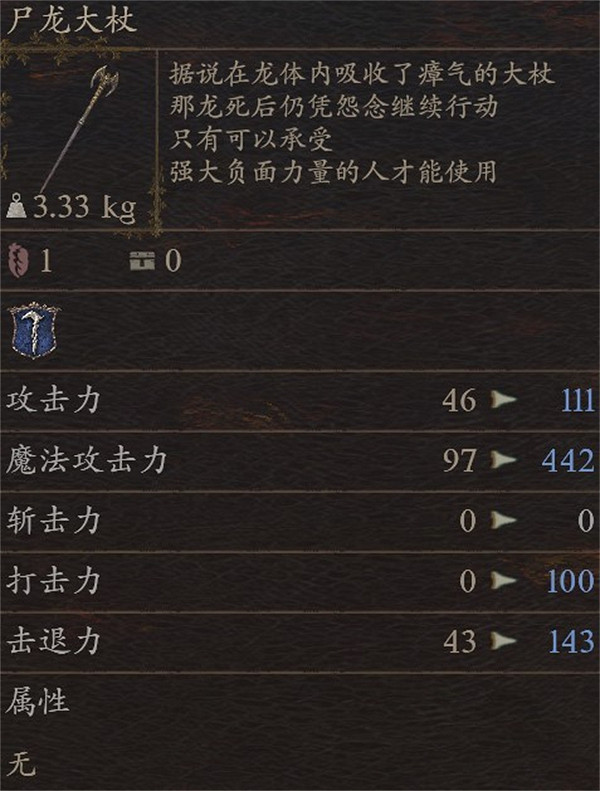 《龍之信條2》全武器圖鑒及獲取方式