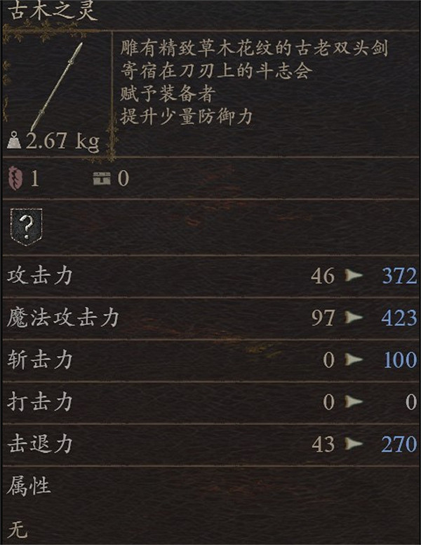 《龍之信條2》全武器圖鑒及獲取方式