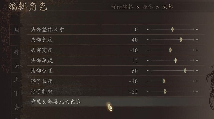 《龍之信條2》梅琳娜捏臉參數 《龍之信條2》梅琳娜捏臉參數