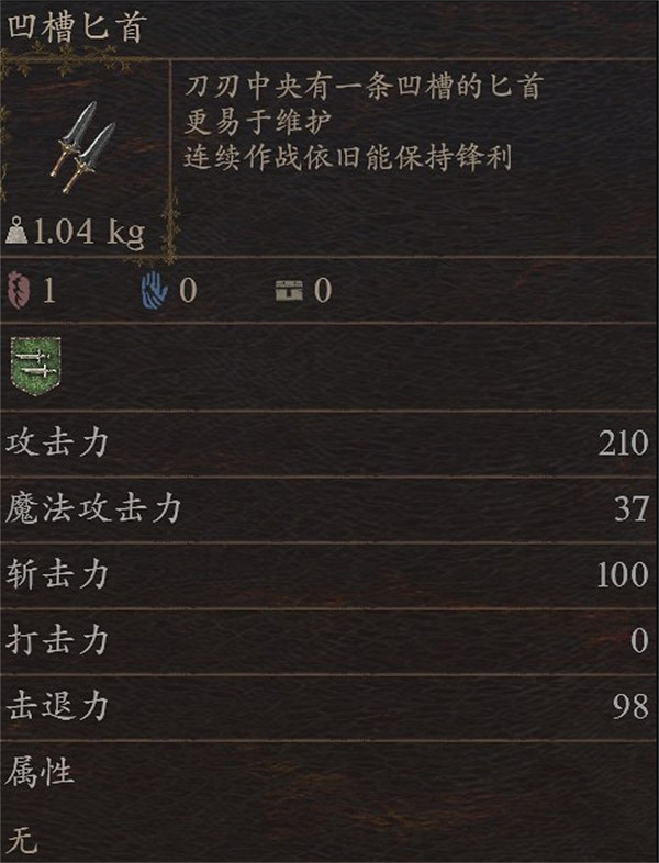 《龍之信條2》全武器圖鑒及獲取方式