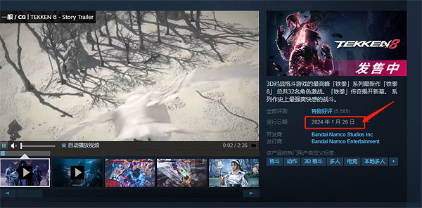 《鐵拳8》發售時間 《鐵拳8》發售時間