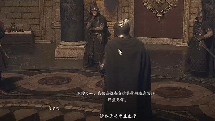 《龍之信條2》貴族的禮物支線做法 《龍之信條2》貴族的禮物支線做法