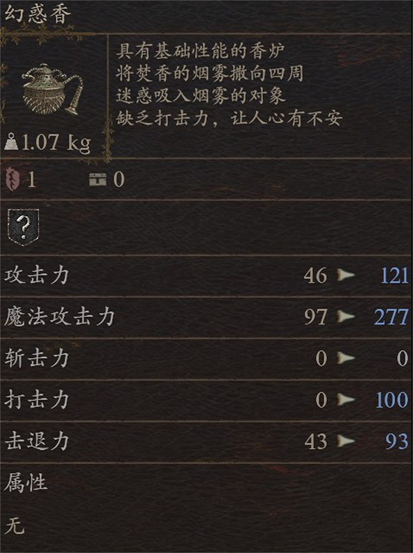 《龍之信條2》全武器圖鑒及獲取方式