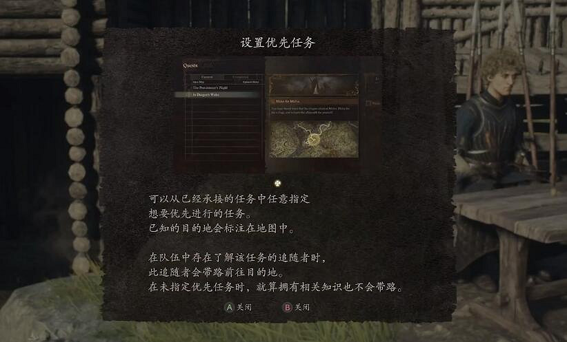 《龍之信條2》圖文攻略 全劇情流程全關卡攻略 《龍之信條2》圖文攻略 全劇情流程全關卡攻略