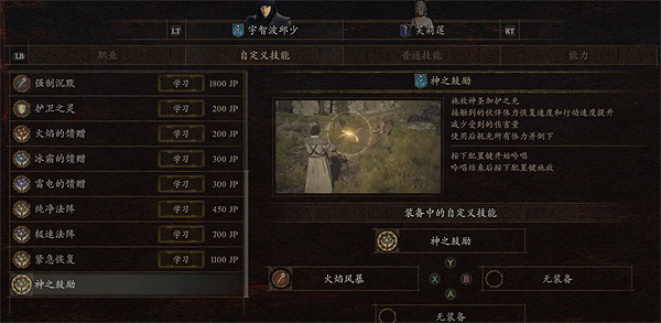 《龍之信條2》全特技獲取位置一覽 《龍之信條2》全特技獲取位置一覽