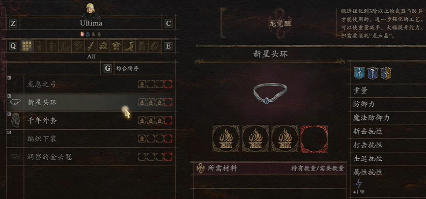 《龍之信條2》畢業武器強化方法 《龍之信條2》畢業武器強化方法