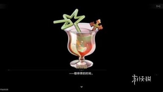 崩壞星穹鐵道加拉赫調酒全結局達成