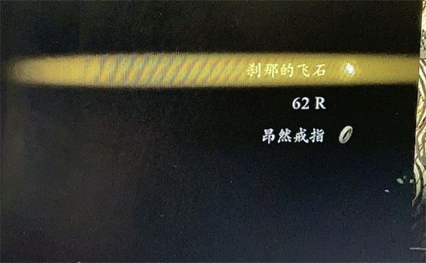 《龍之信條2》解雇隨從時給的禮物裝備說明