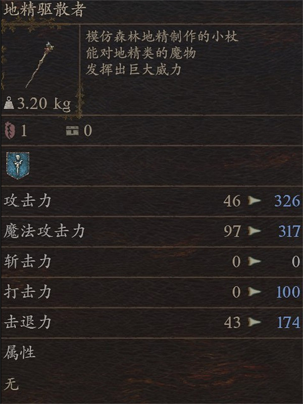 《龍之信條2》全武器圖鑒及獲取方式