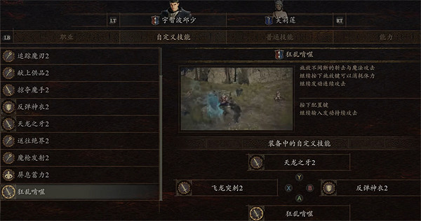 《龍之信條2》全特技獲取位置一覽 《龍之信條2》全特技獲取位置一覽