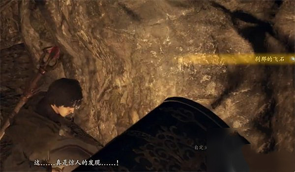 《龍之信條2》鳴潮洞穴收集攻略 《龍之信條2》鳴潮洞穴收集攻略