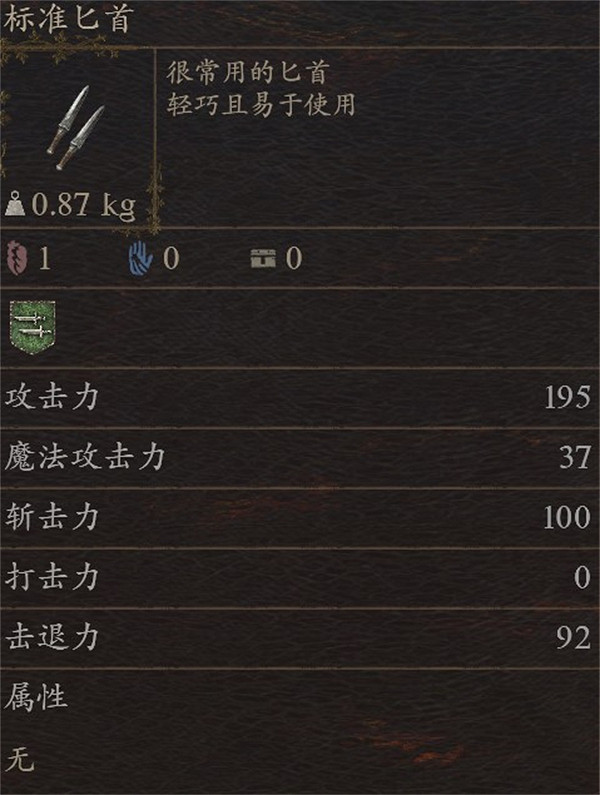 《龍之信條2》全武器圖鑒及獲取方式