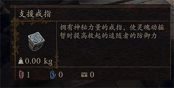 《龍之信條2》王城寶庫物品介紹 《龍之信條2》王城寶庫物品介紹