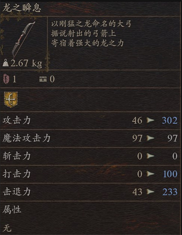 《龍之信條2》全武器圖鑒及獲取方式