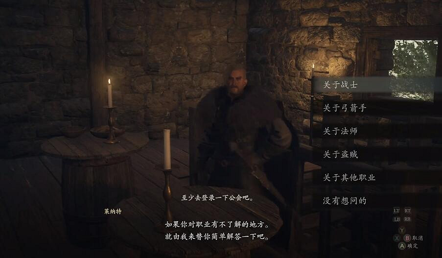 《龍之信條2》圖文攻略 全劇情流程全關卡攻略 《龍之信條2》圖文攻略 全劇情流程全關卡攻略