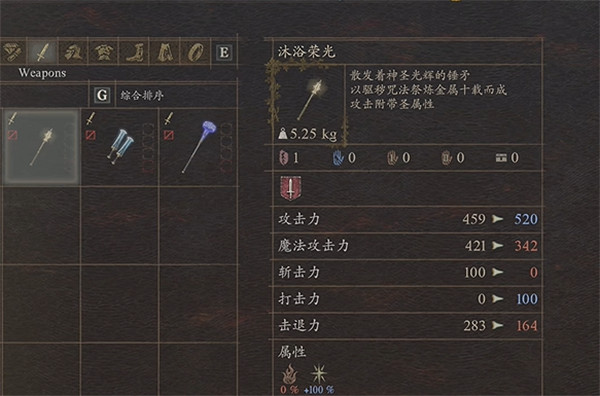 《龍之信條2》永久元素屬性武器獲取方法 《龍之信條2》永久元素屬性武器獲取方法