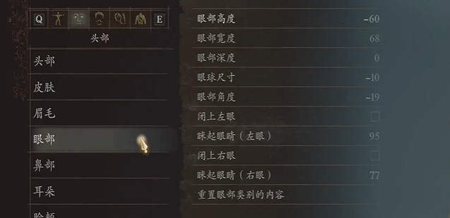 《龍之信條2》精靈王子捏臉參數 《龍之信條2》精靈王子捏臉參數