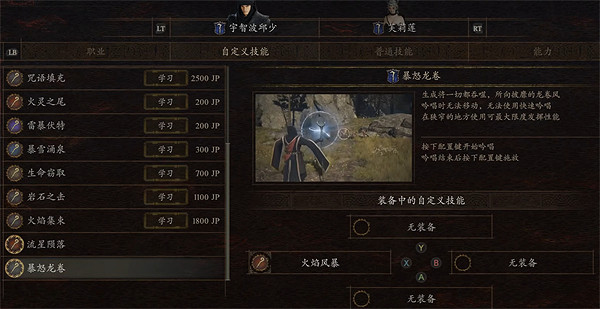 《龍之信條2》全特技獲取位置一覽 《龍之信條2》全特技獲取位置一覽