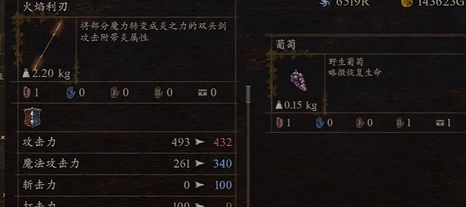 《龍之信條2》鎮魂之鍾攻略 《龍之信條2》鎮魂之鍾攻略