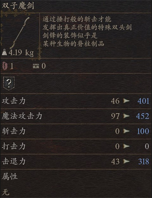 《龍之信條2》全武器圖鑒及獲取方式