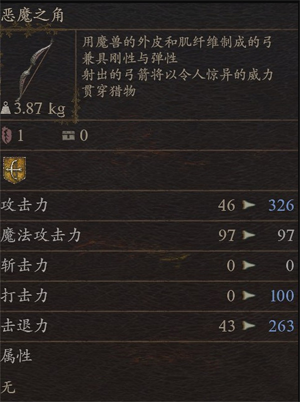 《龍之信條2》全武器圖鑒及獲取方式 《龍之信條2》全武器圖鑒及獲取方式