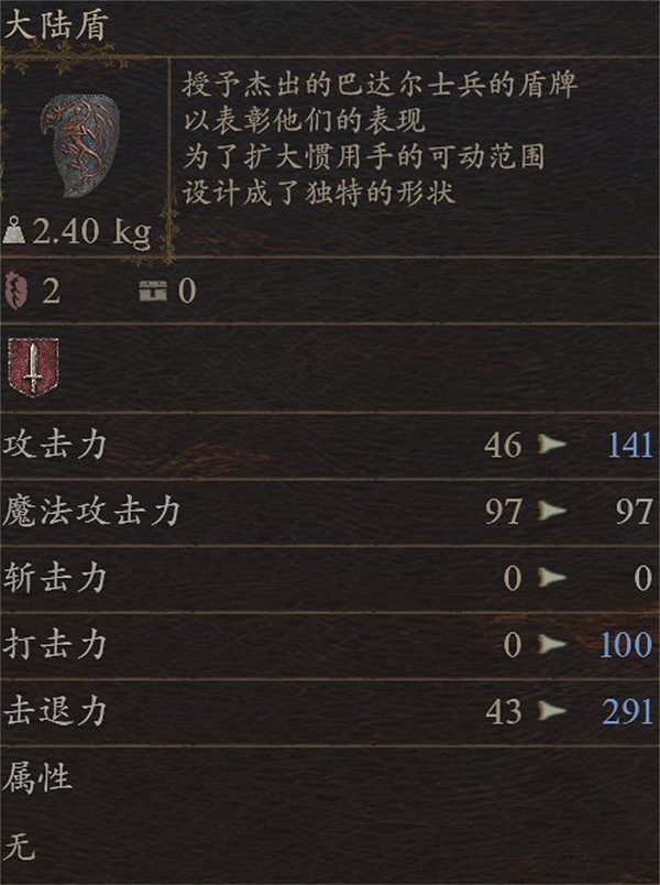 《龍之信條2》全武器圖鑒及獲取方式