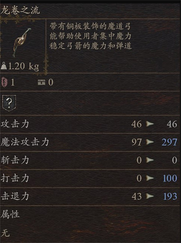 《龍之信條2》全武器圖鑒及獲取方式