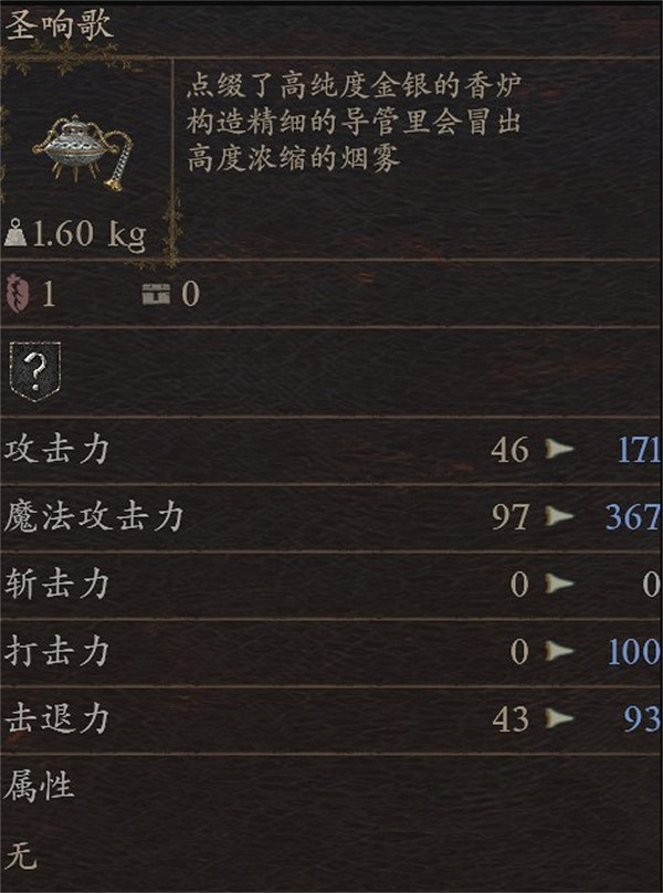 《龍之信條2》全武器圖鑒及獲取方式