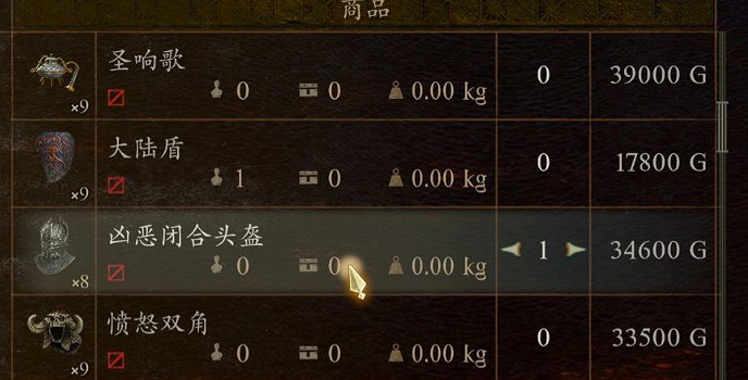 《龍之信條2》無法獲取購買物品Bug解決方法