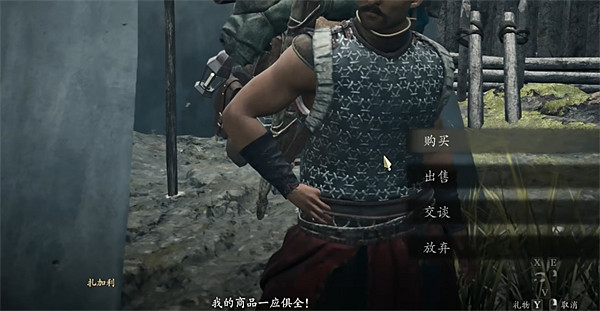 《龍之信條2》優雅裙襯獲取方法 《龍之信條2》優雅裙襯獲取方法